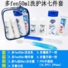 Set, 50 ml, 7 pieces