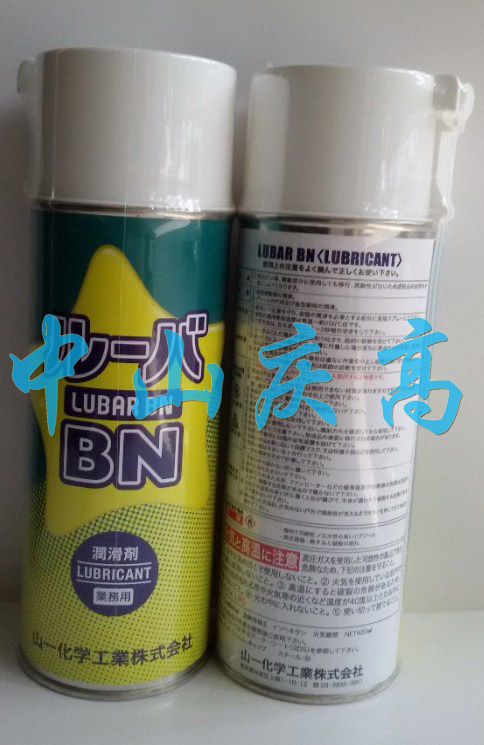 山一化学顶针油润滑剂LUBAR BN 顶针润滑剂YAMAICHI