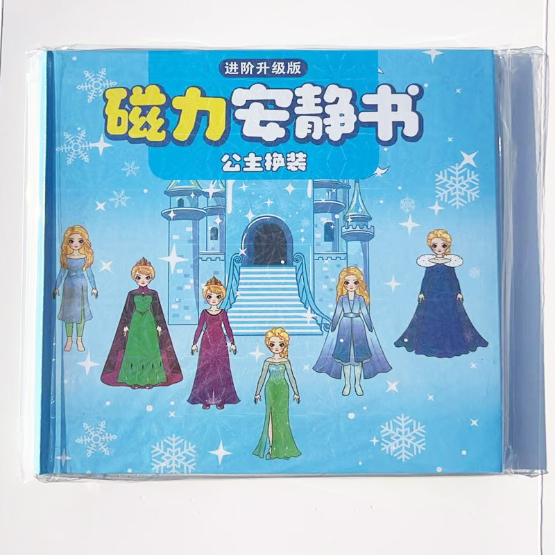 【얼음과 눈의 공주 조용한 책 18/18】