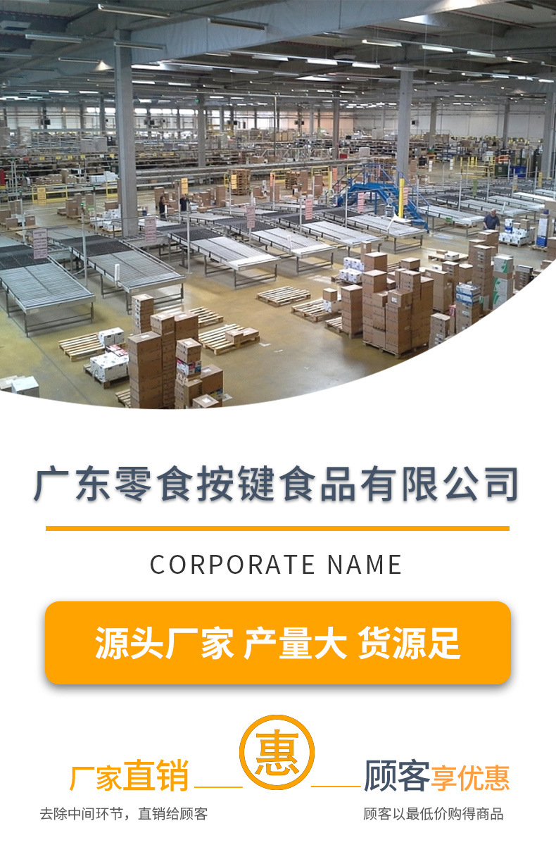 金桔蜜饯详情页_14_04