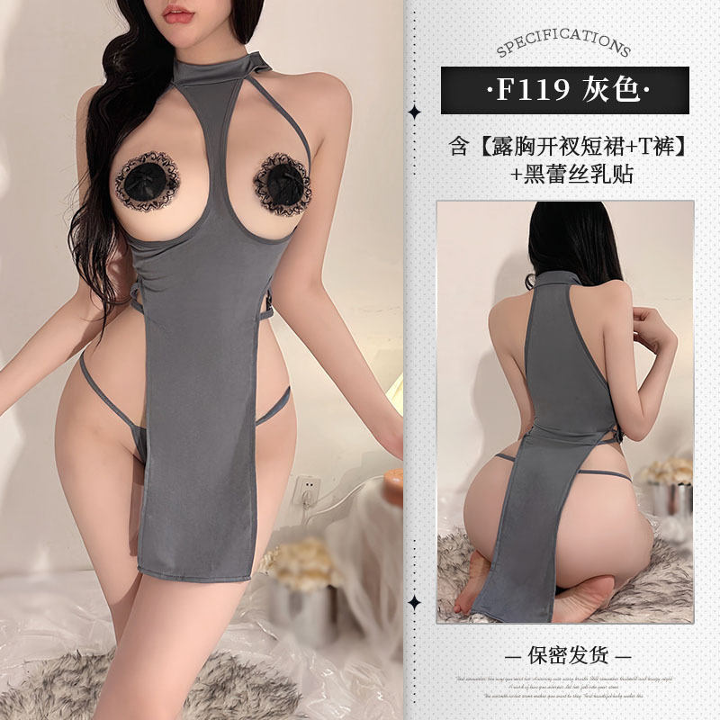 [그레이] 가슴 노출 의상 + 블랙 가슴 패치