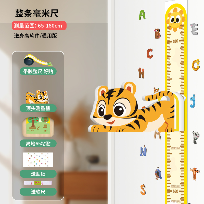 Tigger-whole ruler [sticker]]