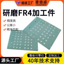 FR4���w����ĥ�ӹ�ˮ�GɫV0��ȼ�����w�S����Դ��늰�^���嶨��