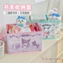 三丽鸥家居桌面新款收纳盒