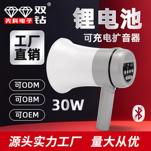 Handheld foldable travel megaphone, 30W, high power
