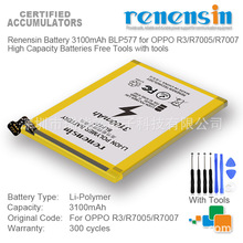 Renensin  3100mAh BLP577 适用于 OP R3/R7005/R7007手机电池
