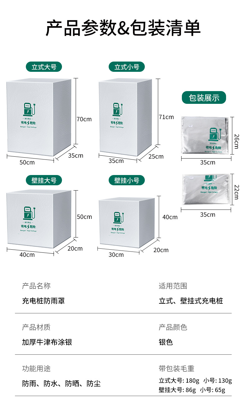 [Premium Selection] Rainproof Cover for New Energy Vehicle Charging Stations, Outdoor Charging Station Waterproof Cover, Dustproof and Snowproof Protection