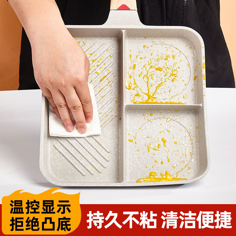 麥飯石三合一早餐鍋煎蛋鍋雞蛋漢堡鍋專用煎蛋神器牛排不粘平底鍋