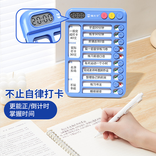 Children's self-discipline clock-in device, good habit development, recording growth, daily plan, self-discipline planning schedule artifact