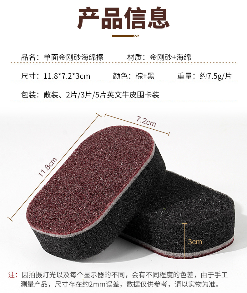 单面金刚砂海绵擦_03.jpg