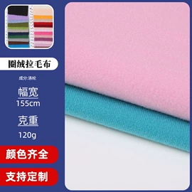 其他针织面料;绒布