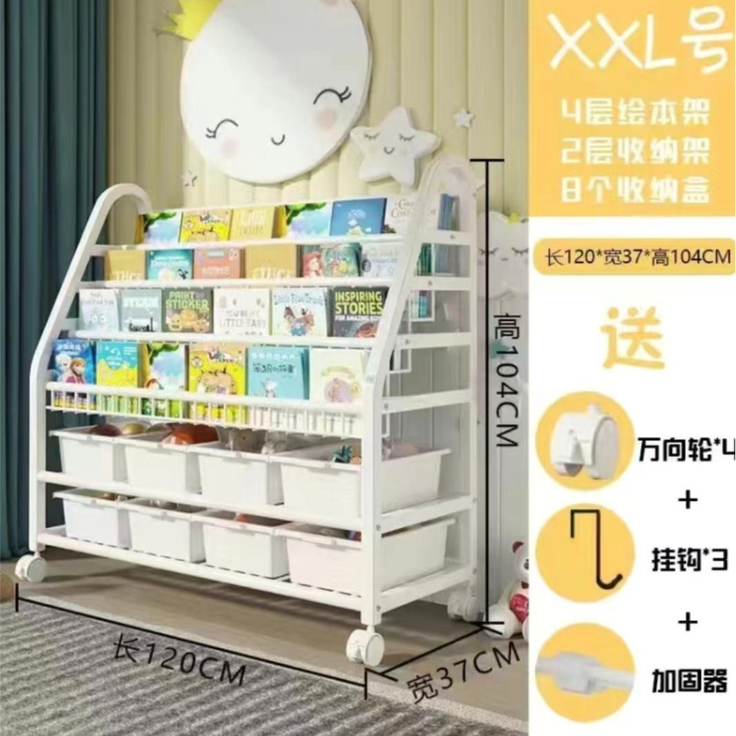 XXL size 4-layer bookshelf +2-layer storage rack +8 boxes