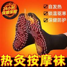 自发热袜子足底按摩防寒保暖发热袜加厚中筒男女通用袜保暖袜