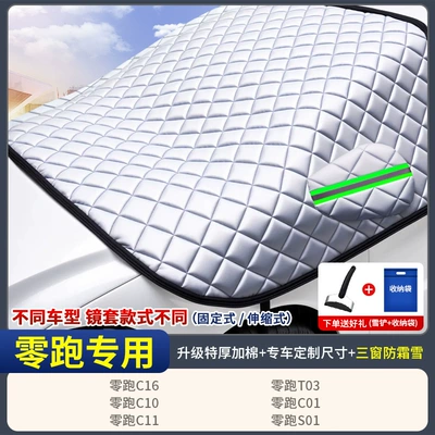 Car snow shield – Car Cover, Thickened Car Cover - customized-car-special-for-zero-running-three-windows-covered-extra-thick-cotton-free-storage-bag-snow-shovel