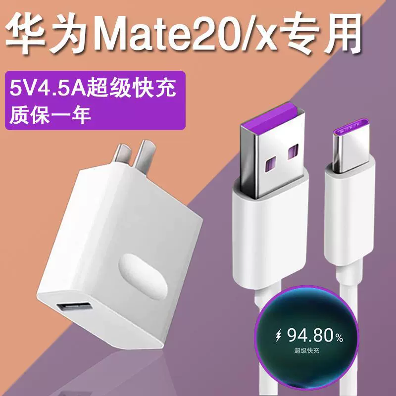 Кабель для Huawei Mate20/Mate20X, зарядный/данные, для Mate10, 5A супермощная быстрая зарядка, оригинального типа