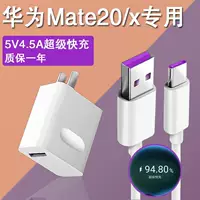 Кабель для Huawei Mate20/Mate20X, зарядный/данные, для Mate10, 5A супермощная быстрая зарядка, оригинального типа