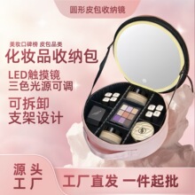 手提出差旅行便携化妆品收纳包带镜子LED灯圆形化妆包大容量