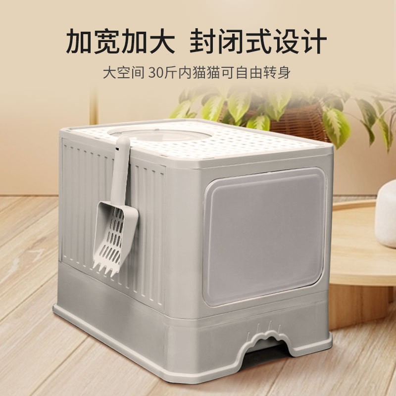 Fully Enclosed Extra Large Cat Litter Box Folding Drawer Type Deodorizing Cat Toilet Large Anti-Splash Pet Supplies Wholesale