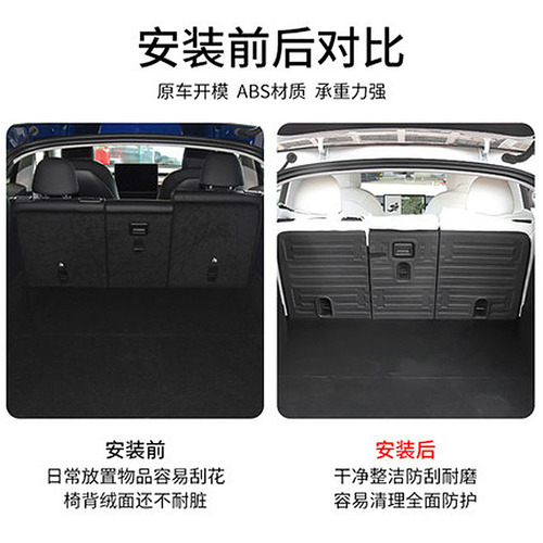 Foreign trade suitable for Tesla modely rear seat back cushion trunk anti-kick interior modification parts wholesale