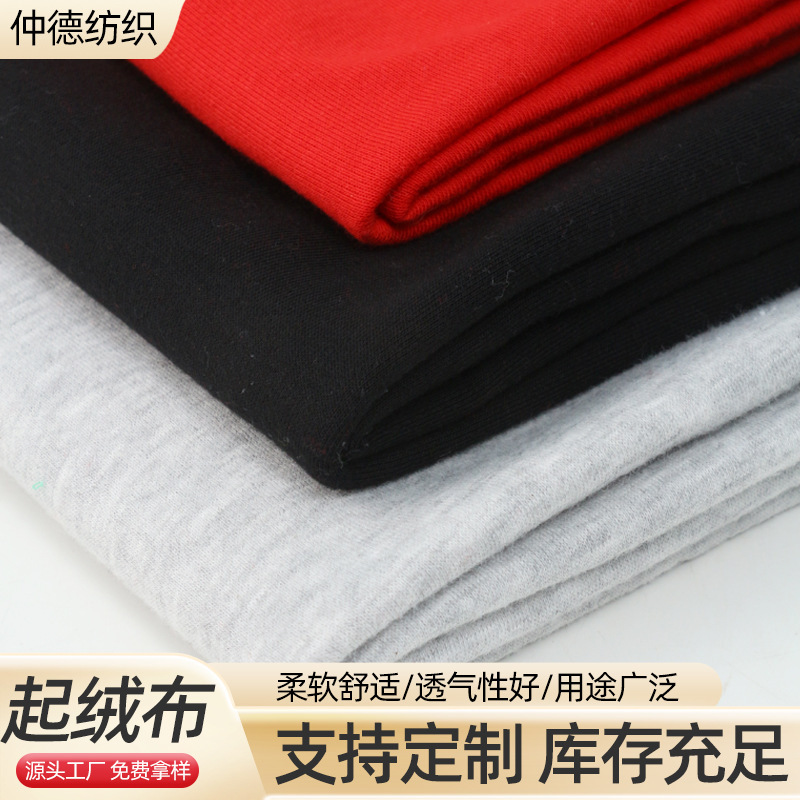 Knitted Fleece Sweatshirt and Sweatpants, Class a Fabric, Autumn and Winter Single and Double-Sided Fleece, Brushed Velvet, Thickened and Warm Fabric Knitted Fleece Sweatshirt and Sweatpants, Class a Fabric, Autumn and Winter Single and Double-Sided Fleece, Brushed Velvet, Thickened and Warm Fabric