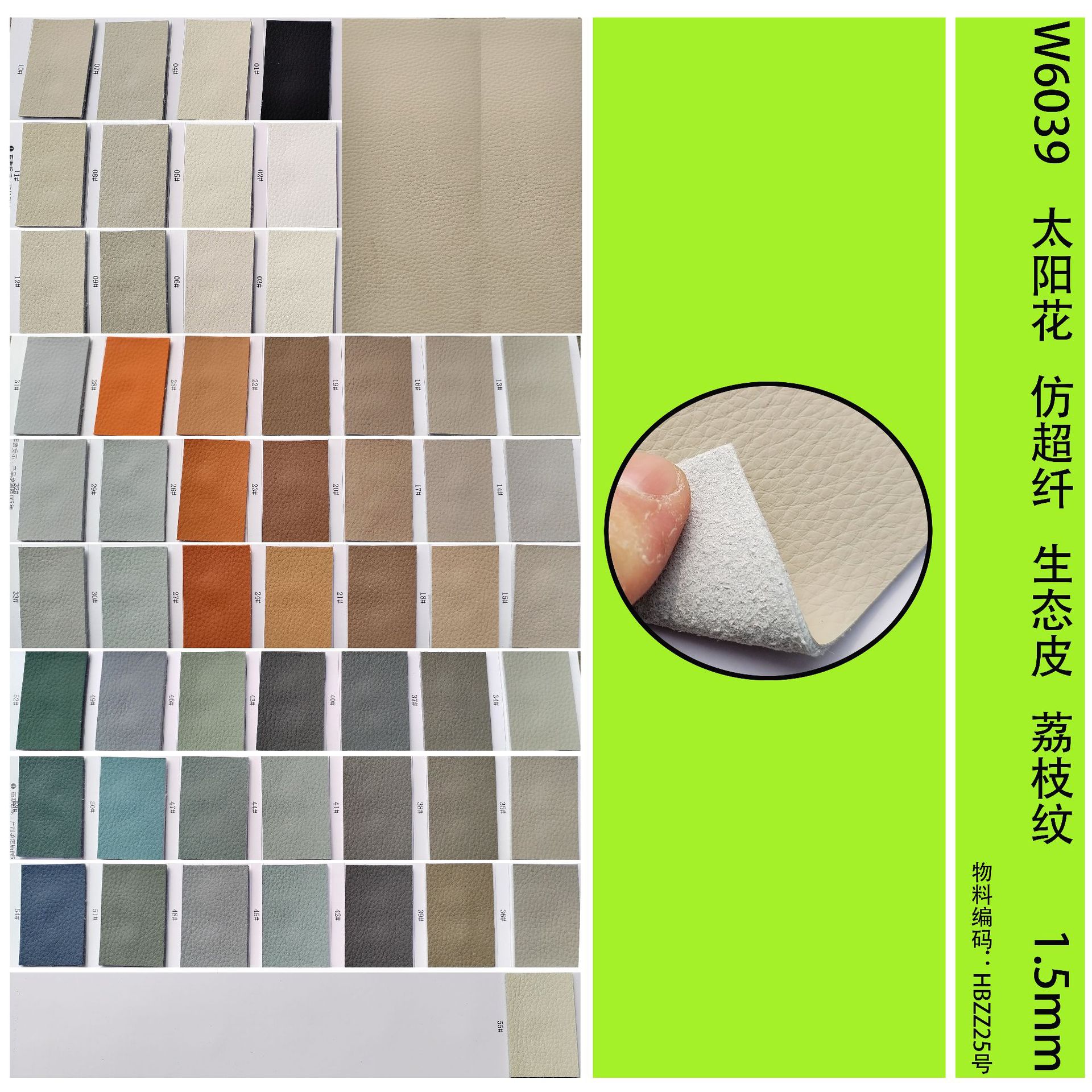 PU PVC 皮革 仿超PU 仿超纤 1.4mm 羊纹 牛皮纹 小牛纹 皮肤纹