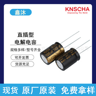 KNSCHA(����ʢ)ֱ�����X늽���ݸ��l���迹105���L����1~2200&mu;F