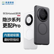 适用华为mate60pro手机壳双层磨砂tpu软壳商务白色磁吸防摔手机壳