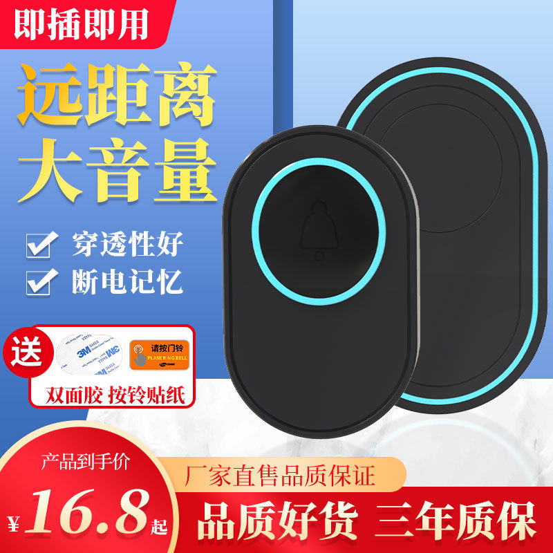 门铃家用无线超远距离电子按钮开关一拖二免打孔提示器老人呼叫器
