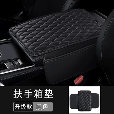 Cross-Border Special Car Armrest Box Pad, Multi-Functional Storage Type, Nappa Leather Car Armrest Heightening Pad, Armrest Box Cover (Armrest box pad) - rhombus-pocket-thin-style-black