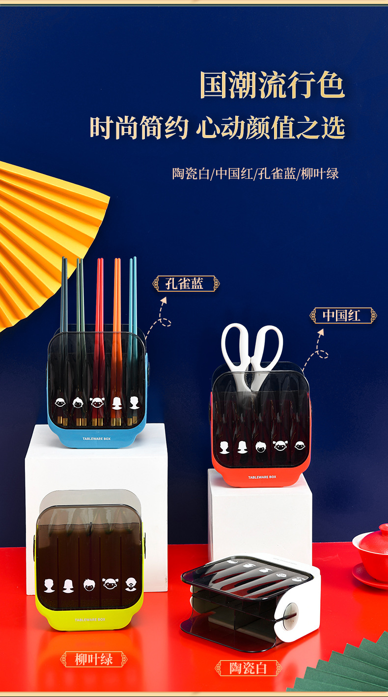 国风筷子笼_08.jpg