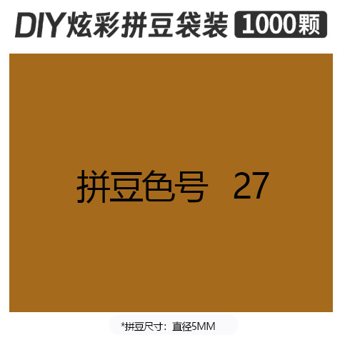 5mmpd27 bag 500g