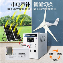 一体太阳能发电机空调电池220发电风力系统离网v全套家用设备光伏