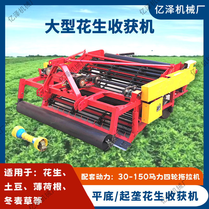 宽幅大型花生收获机  广州韶关花生收获机  25马力拖拉机搭配使用