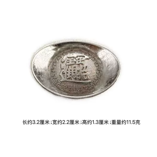 Silver ingot to attract wealth and treasure (diameter about 3.2 cm