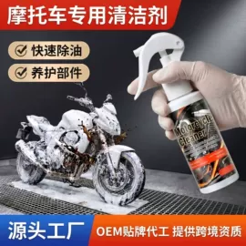 地板蜡;多用途清洁剂;清洗/养护剂