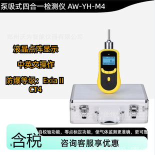 ���w��șz�y�x CO H2S O2 EX�ĺ�һ���w�z�y�x����ʽ��Ȝyԇ�x