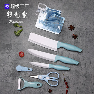 Ceramic knife set Children Baby baby food supplement tool kitchen knife Anvil cutting board manufacturer brand household kitchen knife