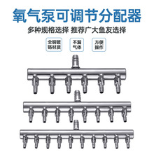 不锈钢独立开关调节阀鱼缸氧气管分流器增氧打增分配调气阀分气阀