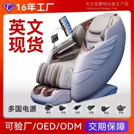 按摩椅;按摩枕/靠垫;按摩足疗机