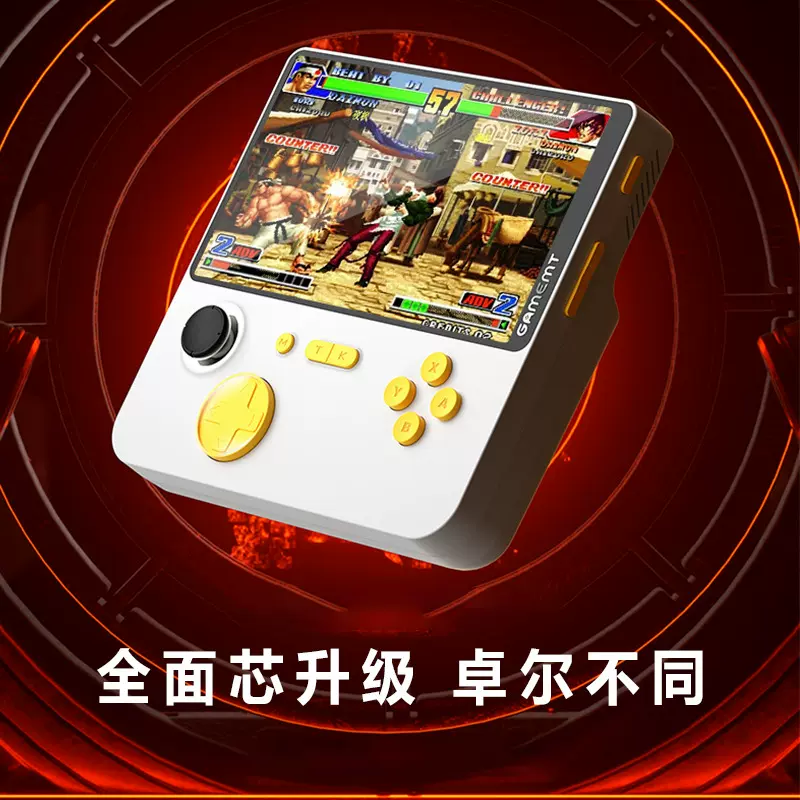 GAMEMT掌上游戏机E5街机游戏机5寸HD高清屏双人对战22W快充5000毫