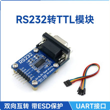 waveshare RS232�DTTL RS232�DUART ����ģ�K SP3232 ˢ�C����ESD