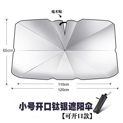 Summer hot sale car titanium Sun shade - small-opening-titanium-silver-umbrella