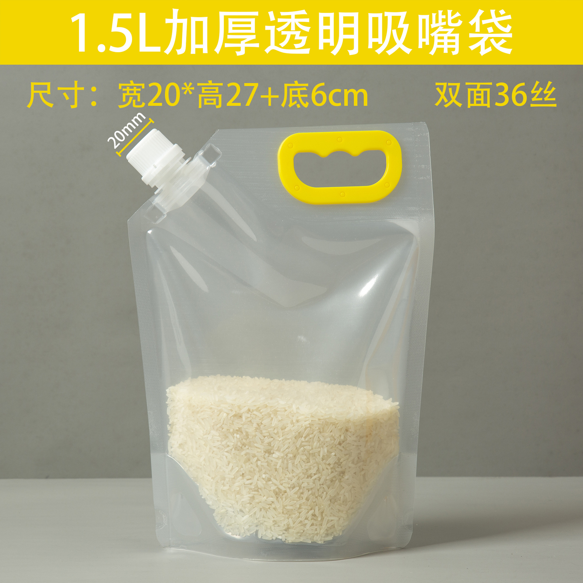 Bolsa de almacenamiento de granos sellada bolsa de cerveza portátil de arroz de trigo envasado transparente auto-permanente bolsa de boquilla de succión al por mayor