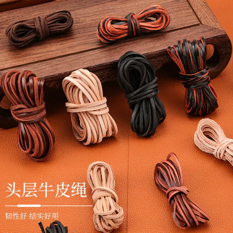 头层牛皮绳牛皮挂绳 diy饰品配件手工材料 牛皮绳手链项链绳批发