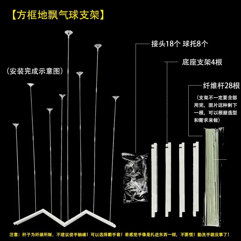 婚房气球布置摆件可折叠支架仿真空飘气球婚礼场景装饰纤维杆立柱