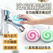 魔力强力去污清洁球浴室水池刷刷子卫生间浴缸刷台面桌面清洁神器