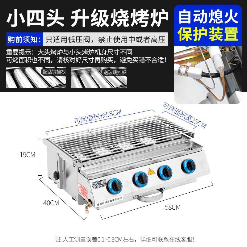 Protección de apagón de gas mercado nocturno barraca de ostras asadas vieiras horno de barbacoa gas licuado gas natural comercial gas