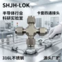兼容十字泄露316l接头