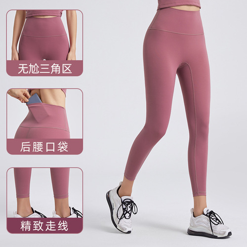 Women's 2024 Spring New Bare Texture Friction Yoga Pants lulu No Embarrassing Line High-Waist Hip Lift Running Fitness Pants