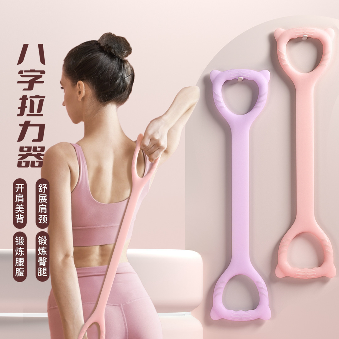Little Tiger Resistance Band Figure-8 Shoulder and Back Exercise Band Elastic Band for Home Fitness Women's Yoga Shoulder and Back